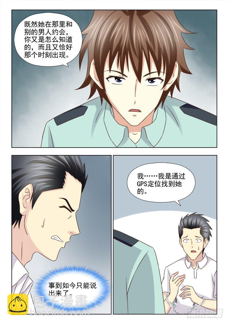 114 卑鄙的苏泽轩-第117话