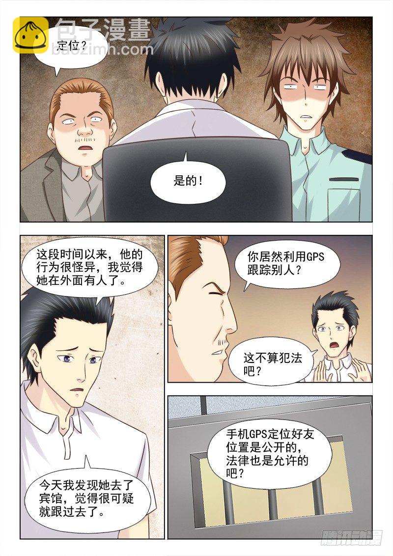 114 卑鄙的苏泽轩-第117话