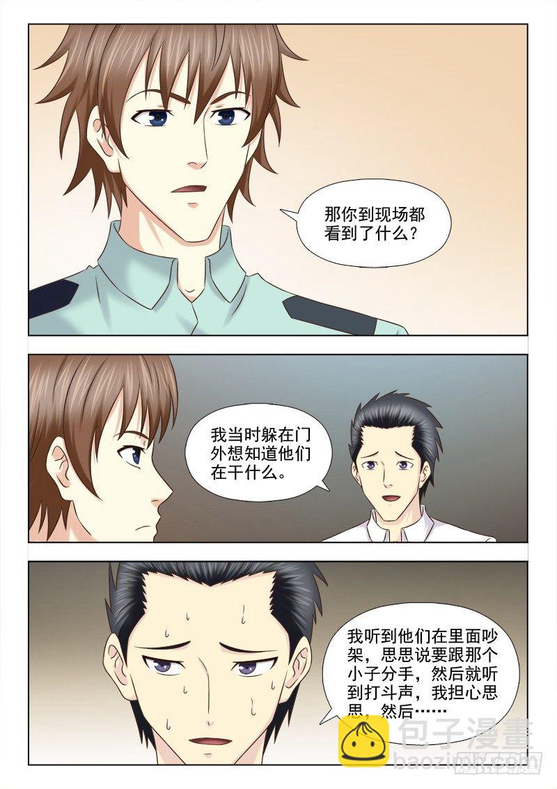 114 卑鄙的苏泽轩-第117话