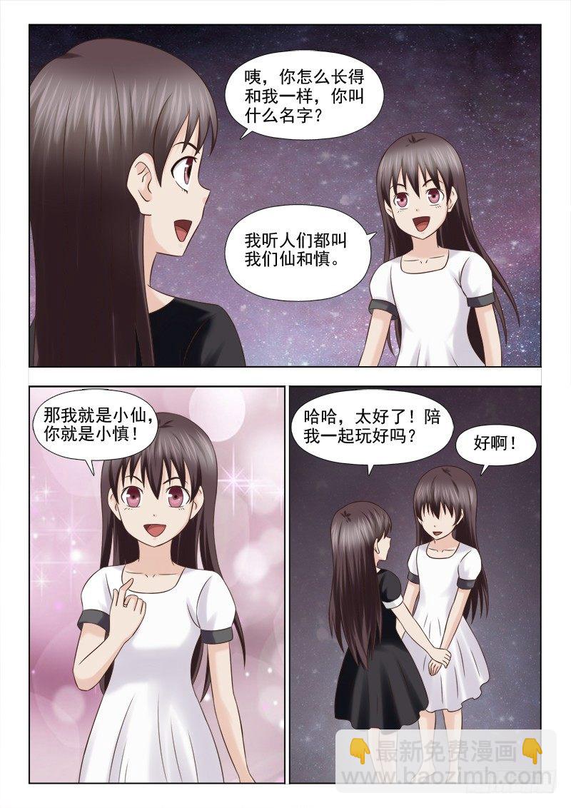 116 提审夏星辰-第119话