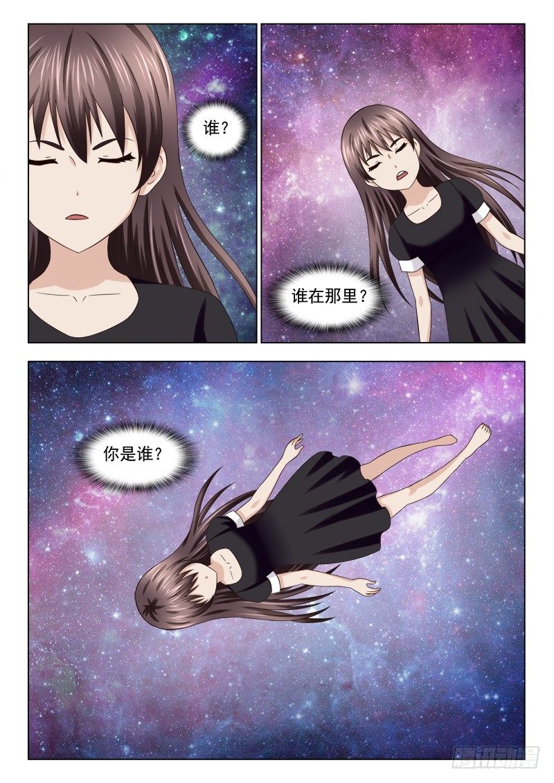 116 提审夏星辰-第119话