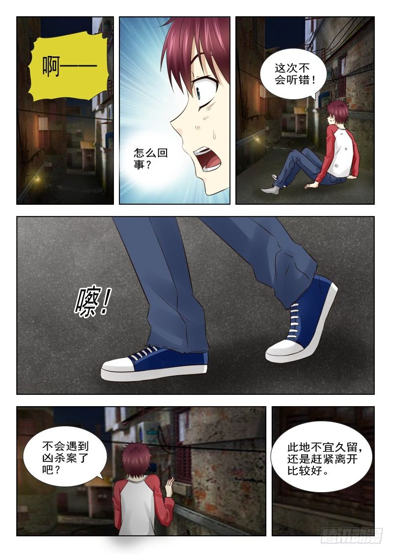13 又见张兰兰-第13话
