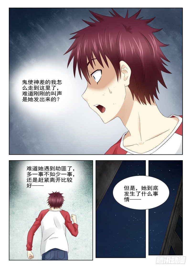 13 又见张兰兰-第13话