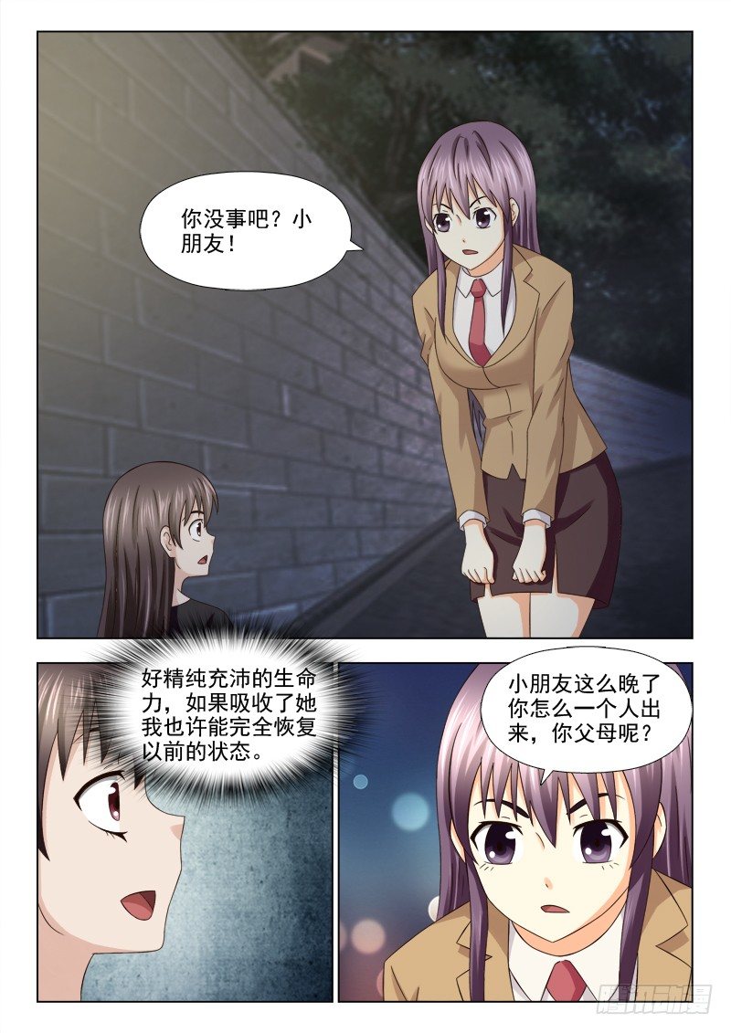 118 好心人-第121话