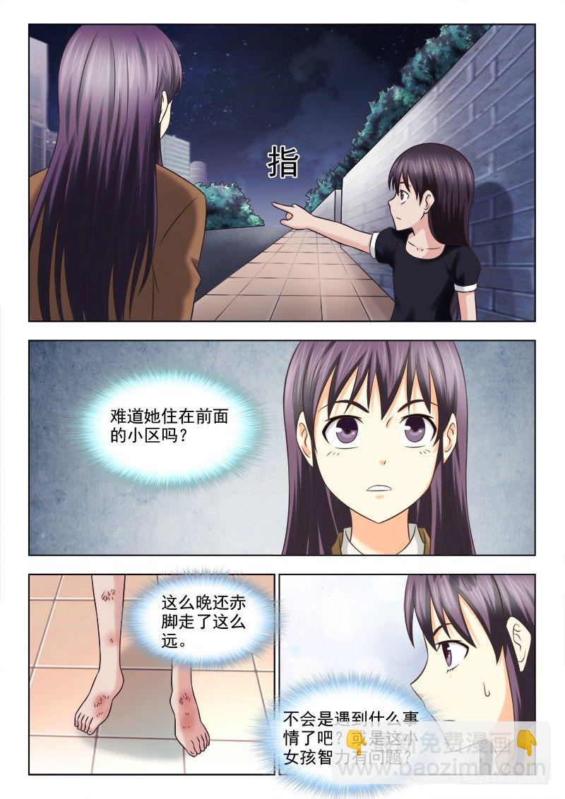 118 好心人-第121话