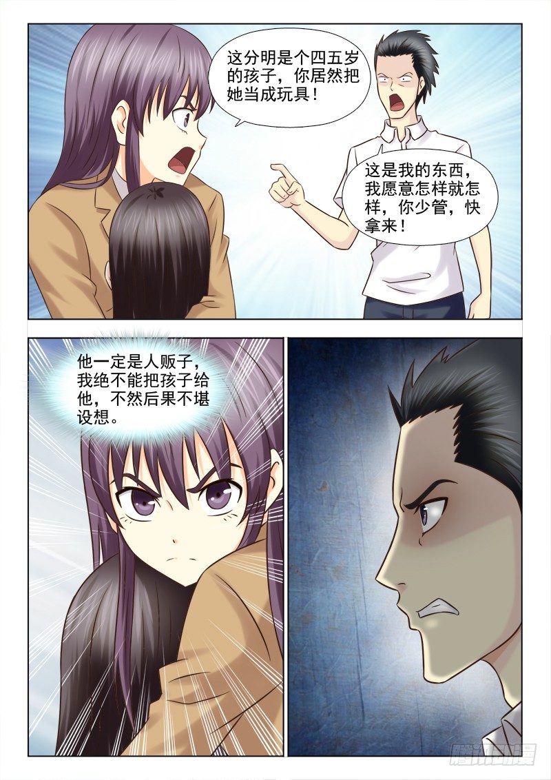 120 物归原主-第123话