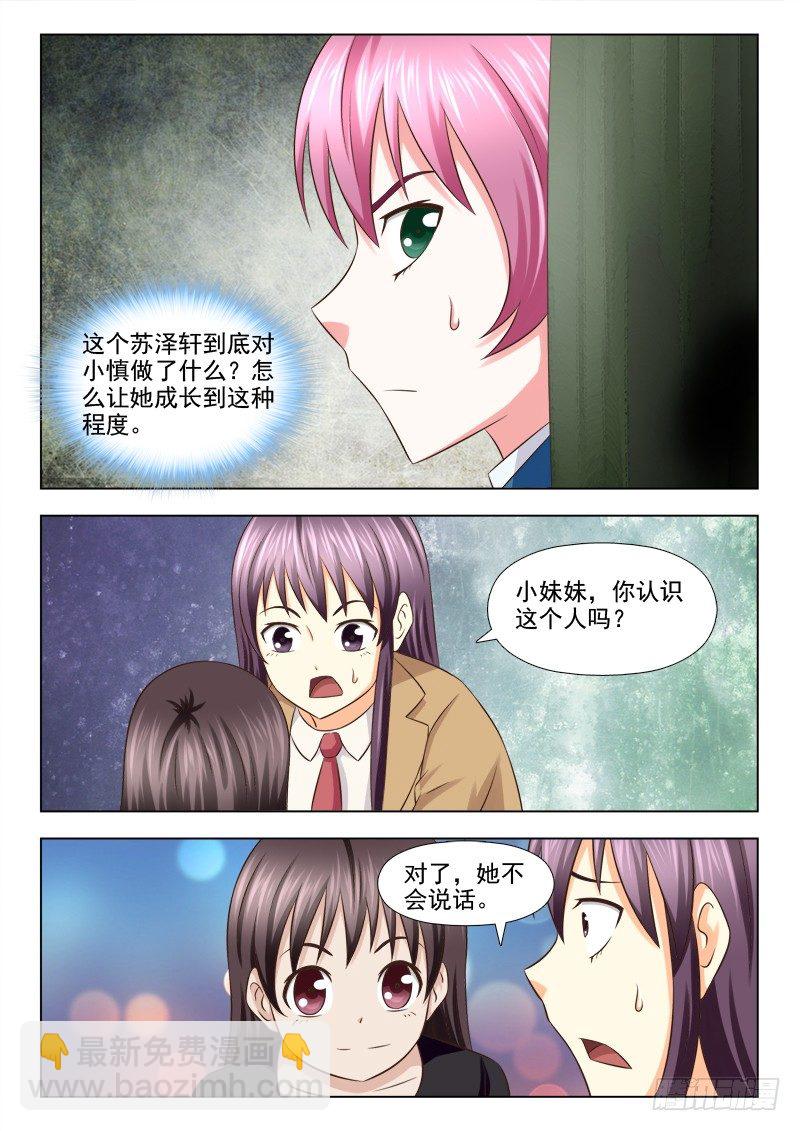 120 物归原主-第123话
