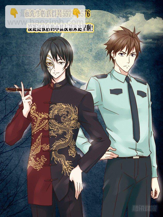 122 救命恩人-第125话