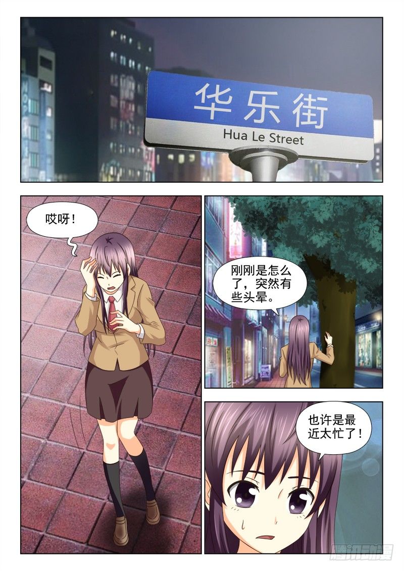 122 救命恩人-第125话