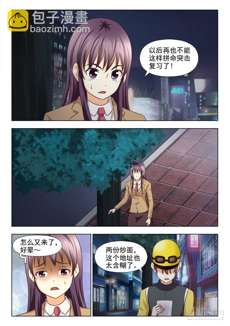 122 救命恩人-第125话
