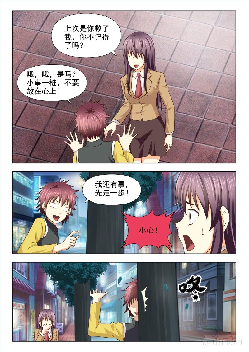 122 救命恩人-第125话
