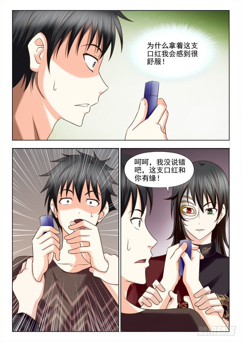 124 有缘人-第127话