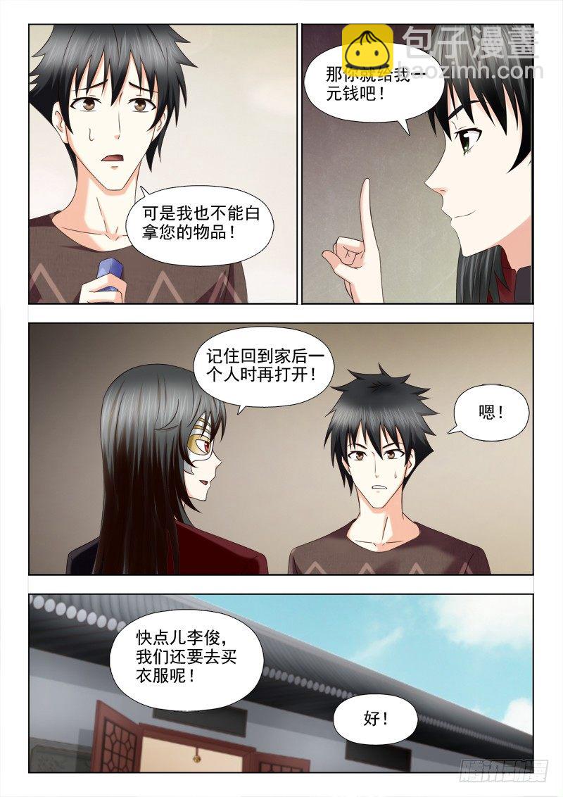 124 有缘人-第127话