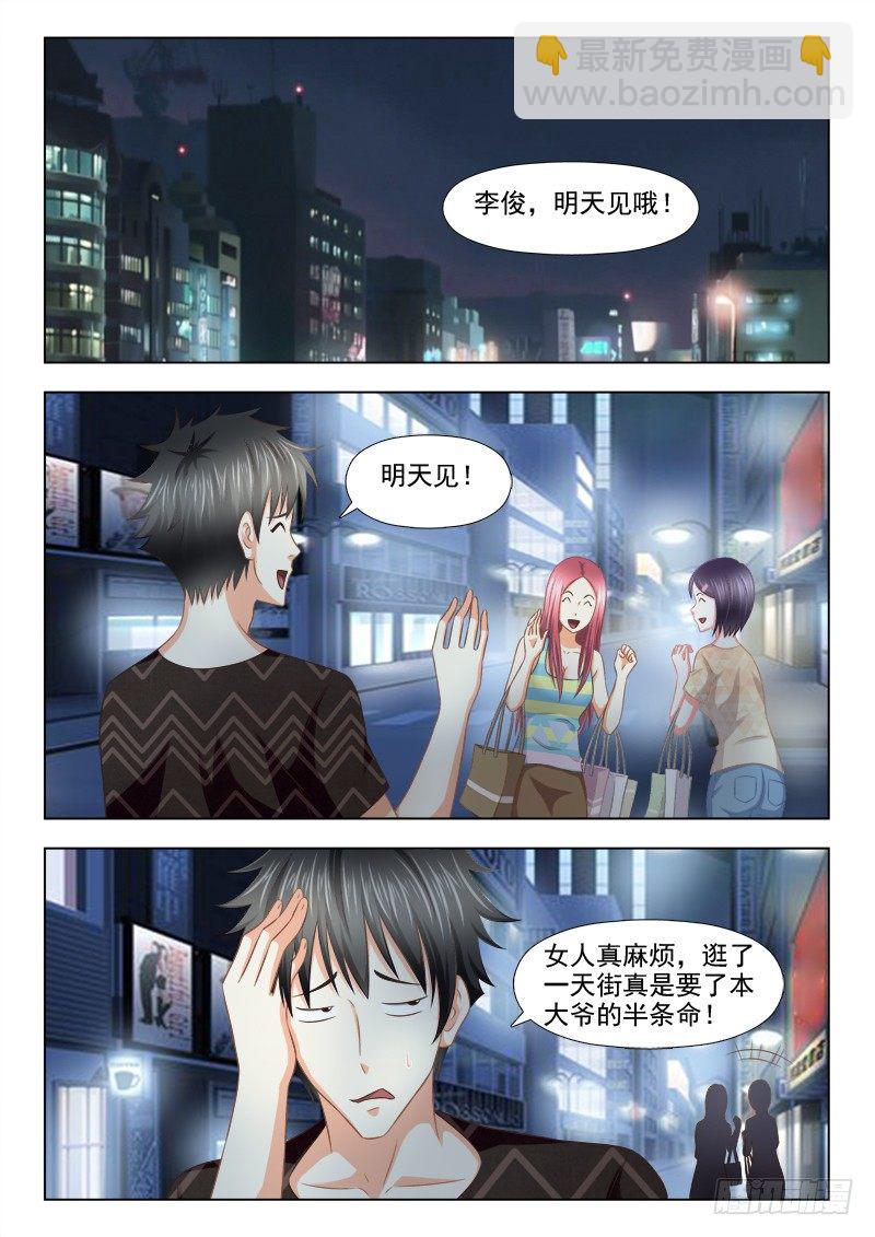 126 不是什么头发都可以-第129话