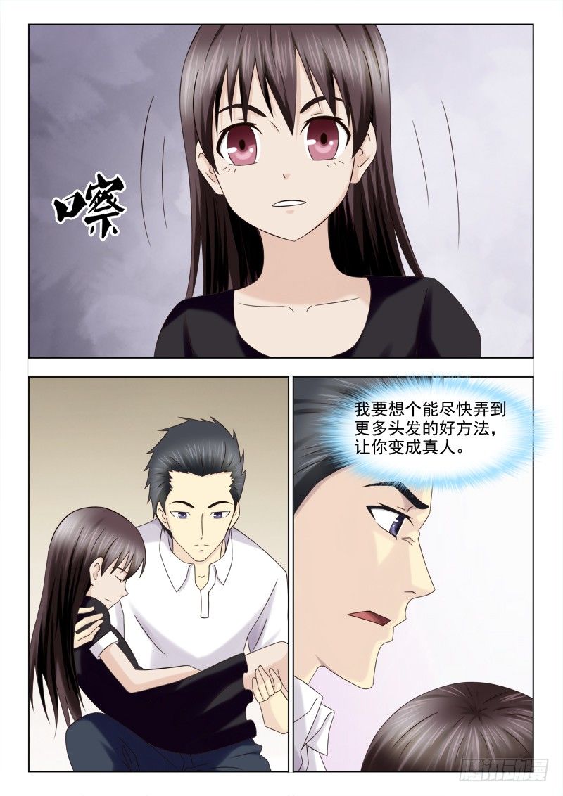 128 变了态了-第131话