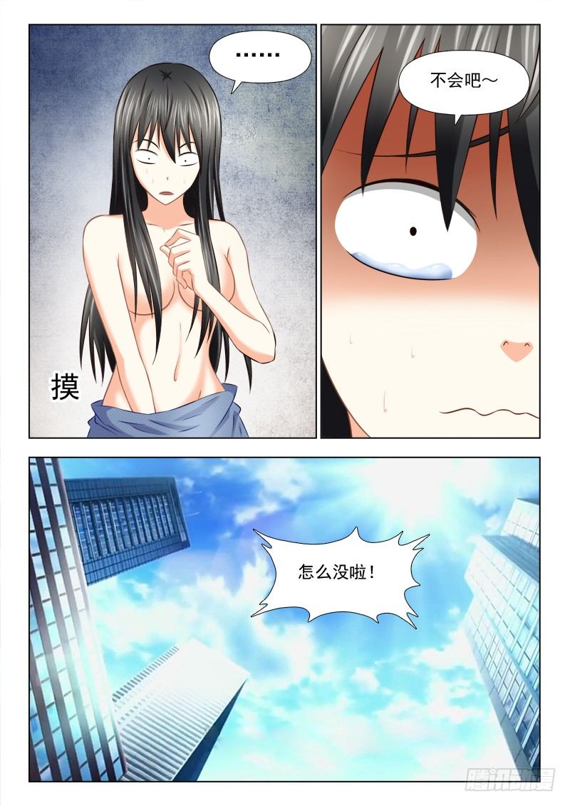 128 变了态了-第131话