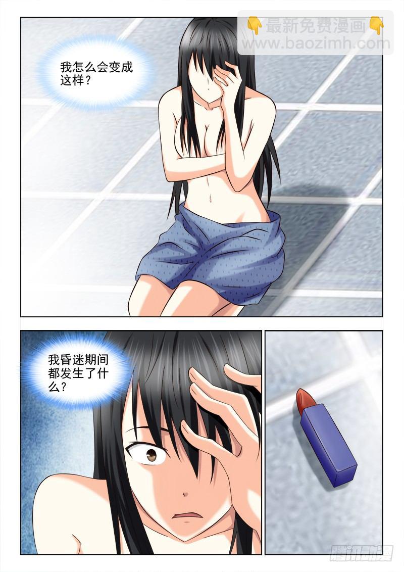 128 变了态了-第131话