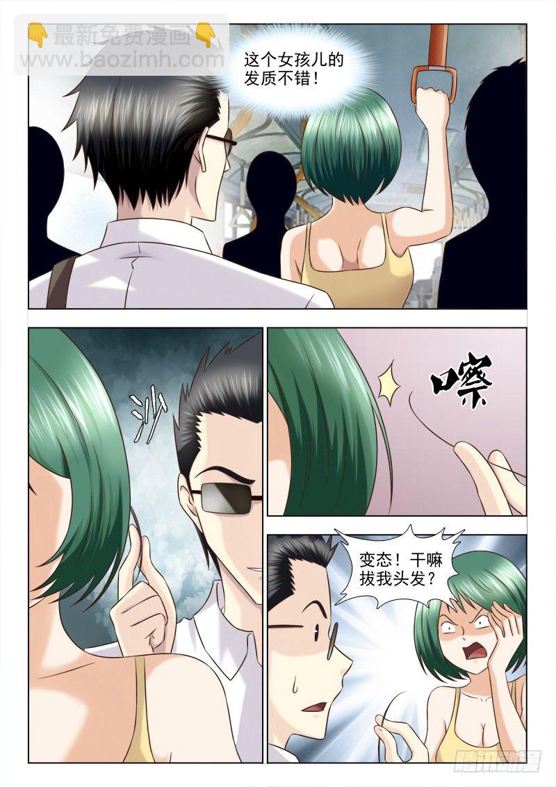 128 变了态了-第131话