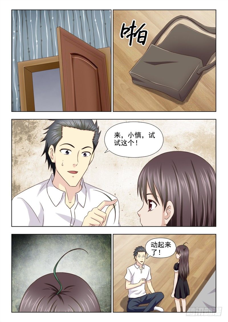 128 变了态了-第131话