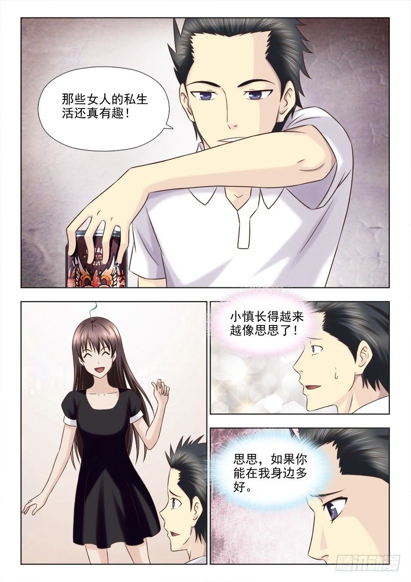 128 变了态了-第131话