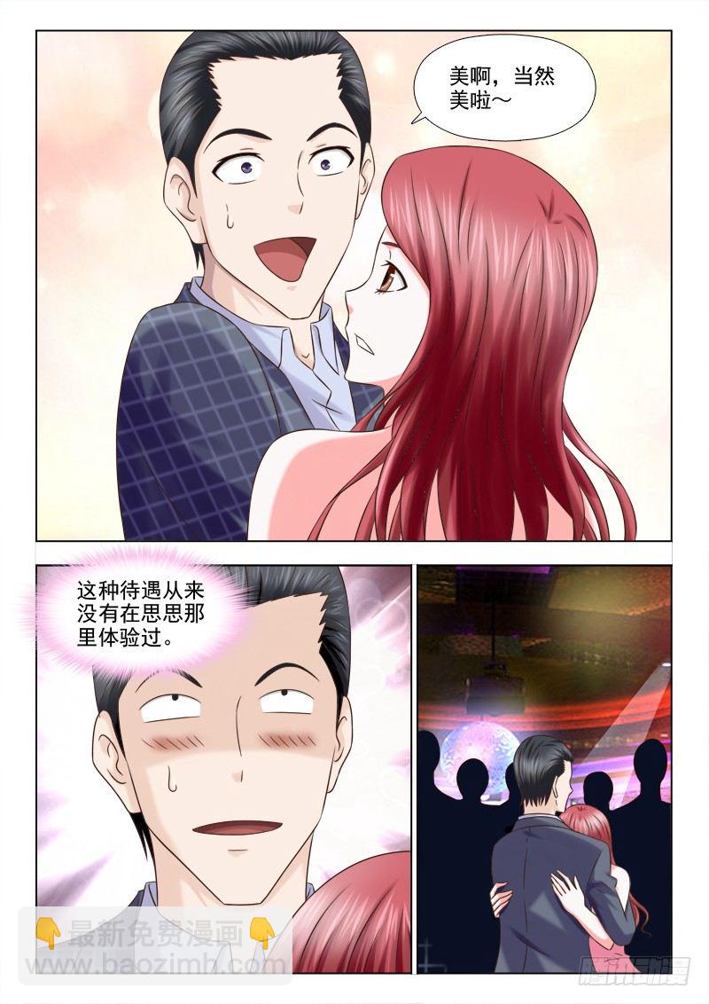 130 约会大姐姐-第133话