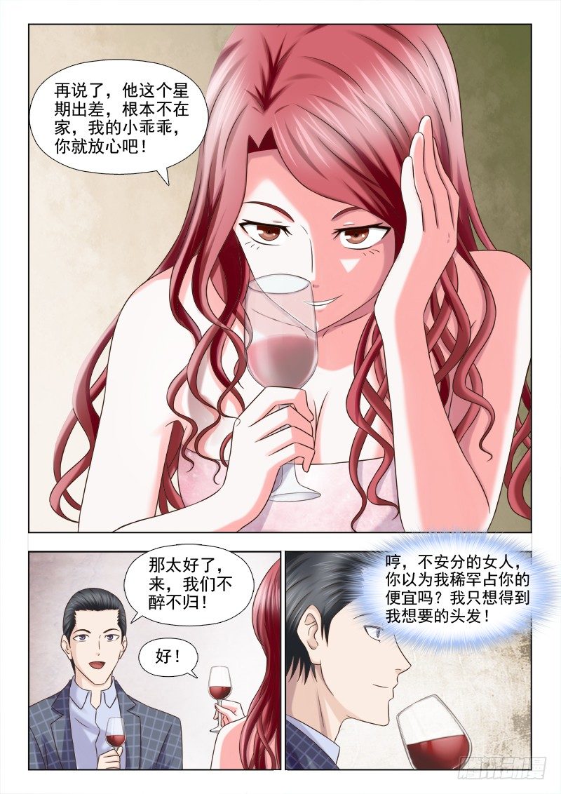 130 约会大姐姐-第133话