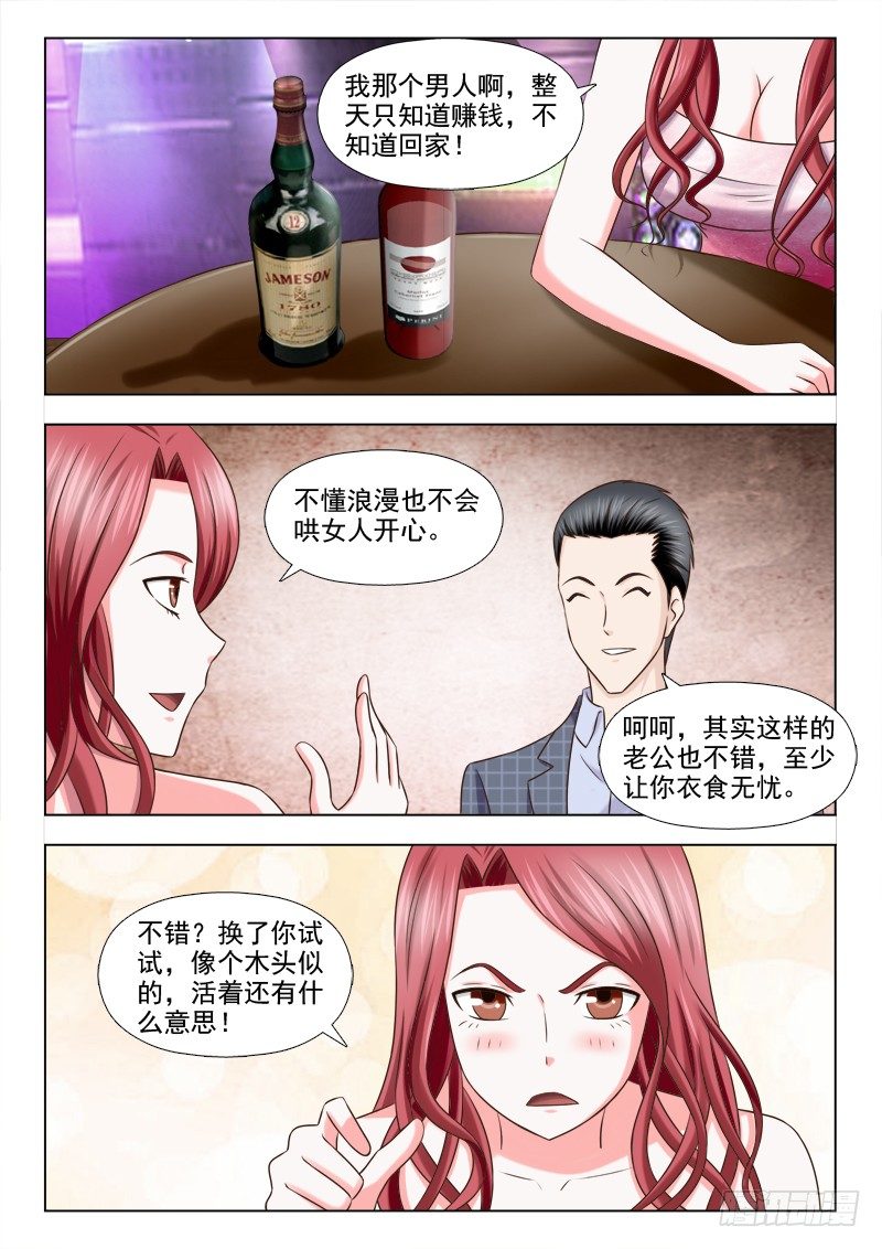 130 约会大姐姐-第133话