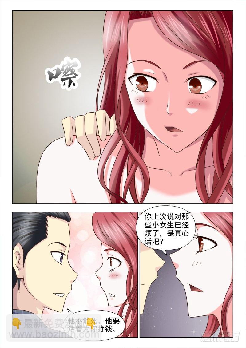 130 约会大姐姐-第133话