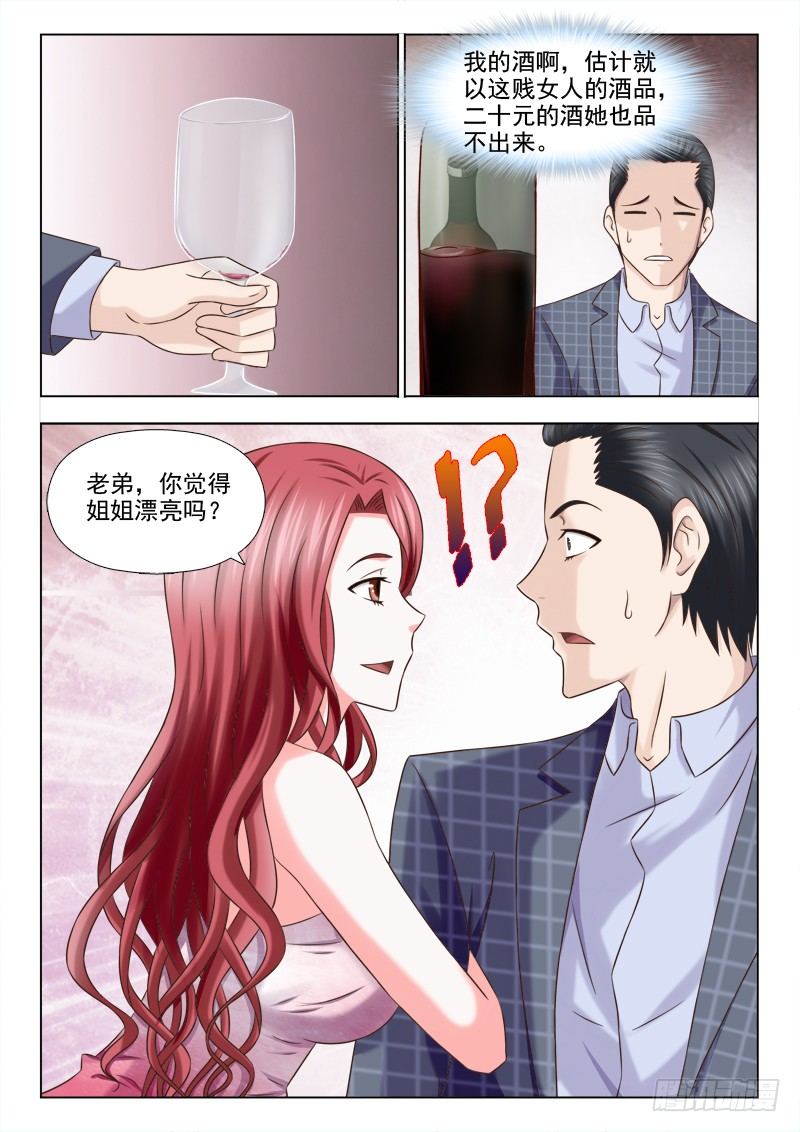 130 约会大姐姐-第133话