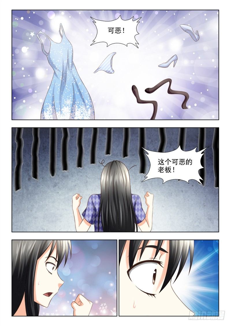 132 都是老板惹的祸-第135话