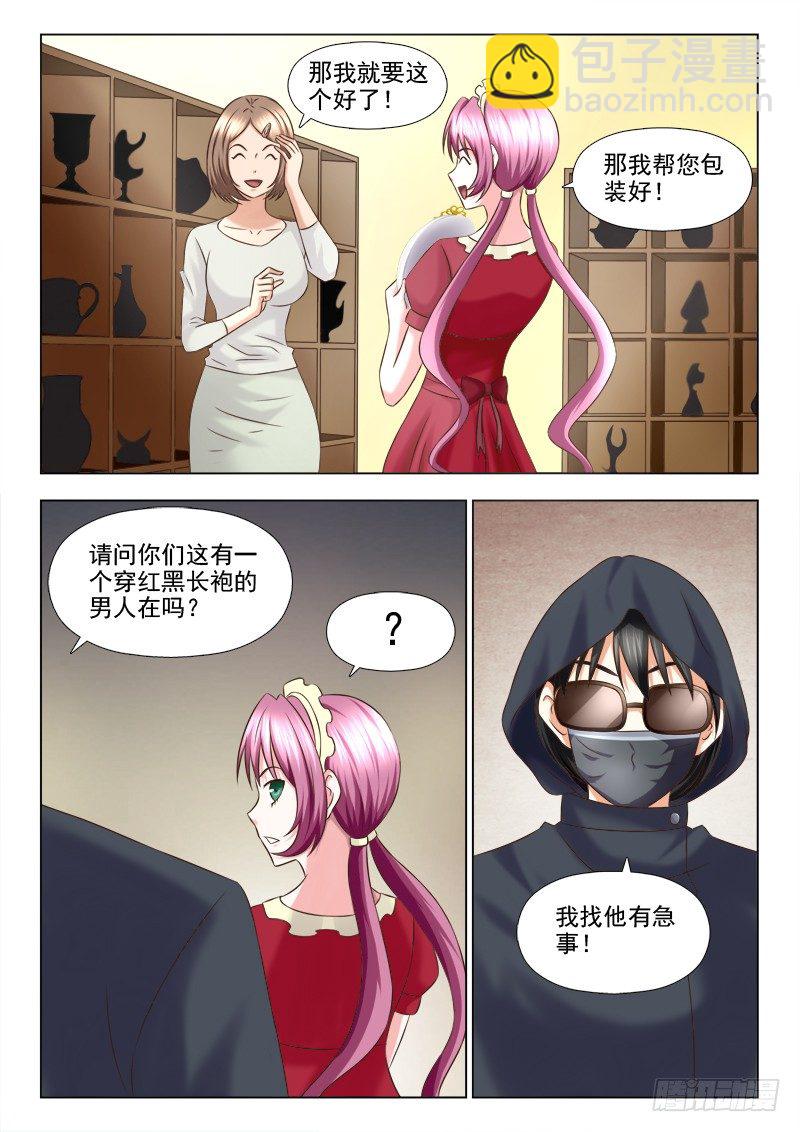 132 都是老板惹的祸-第135话