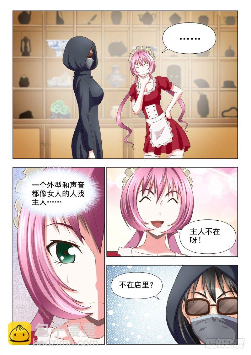 132 都是老板惹的祸-第135话