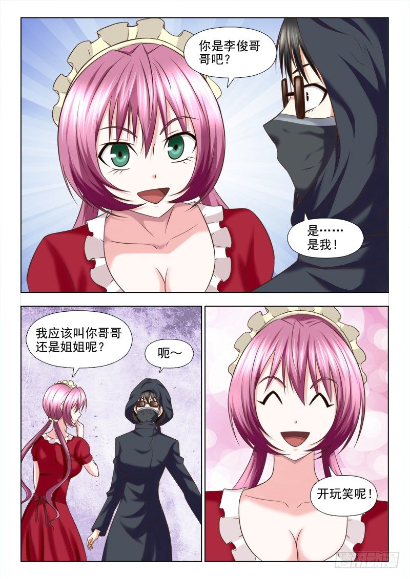 132 都是老板惹的祸-第135话