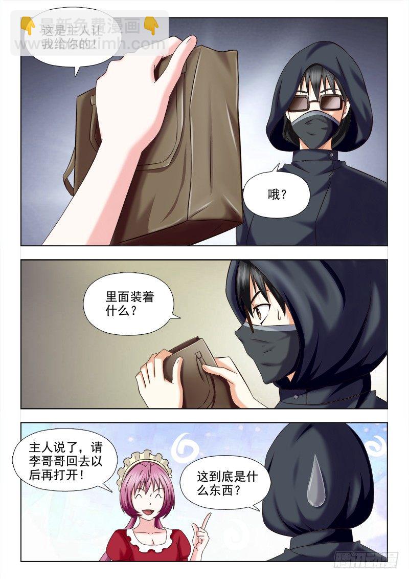 132 都是老板惹的祸-第135话