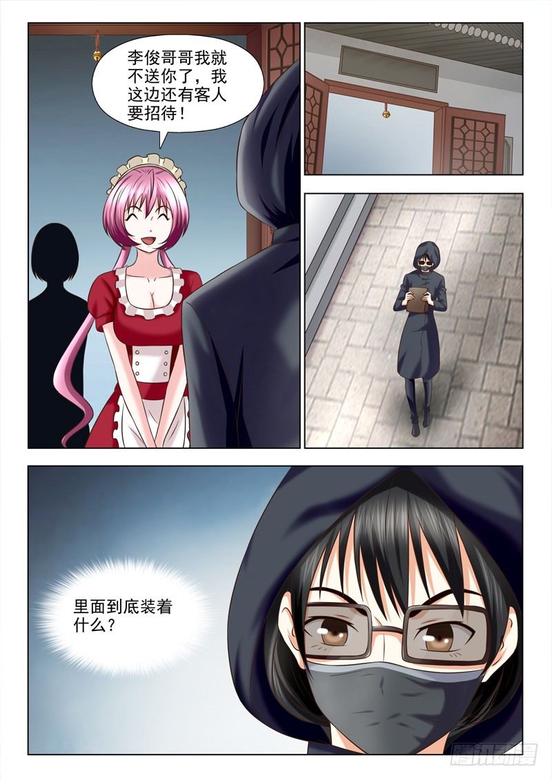 132 都是老板惹的祸-第135话