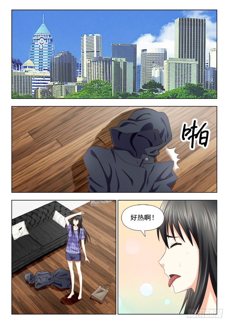 132 都是老板惹的祸-第135话