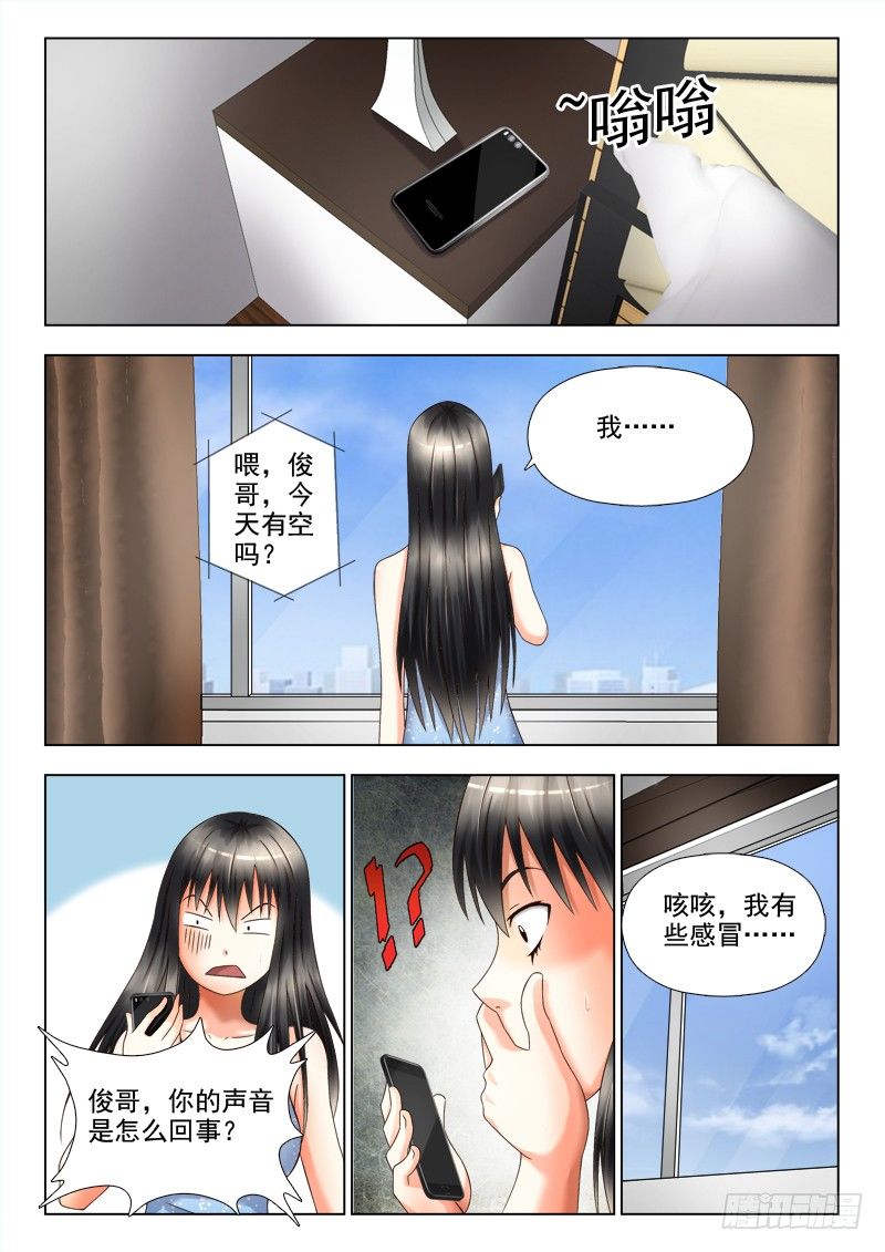 134 诡异的声音-第137话