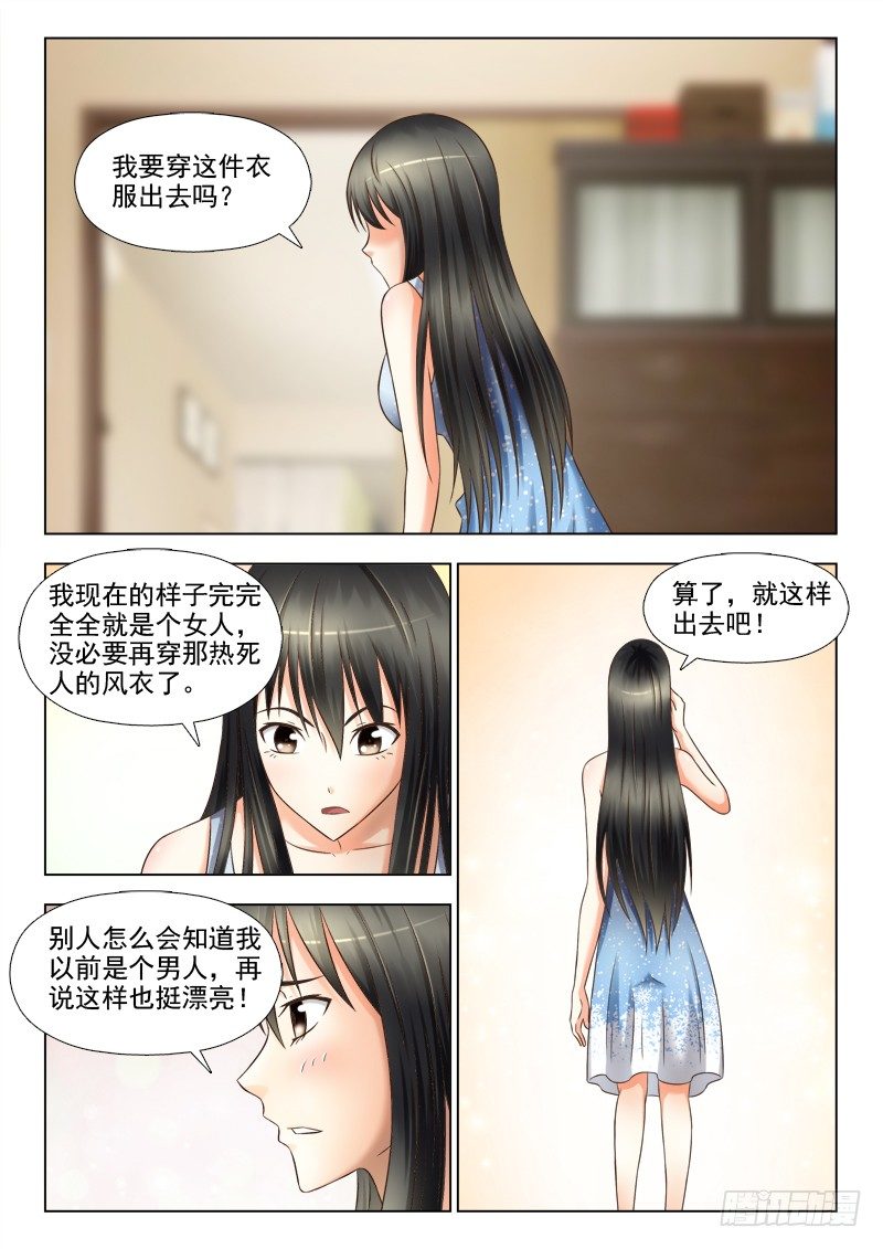 134 诡异的声音-第137话