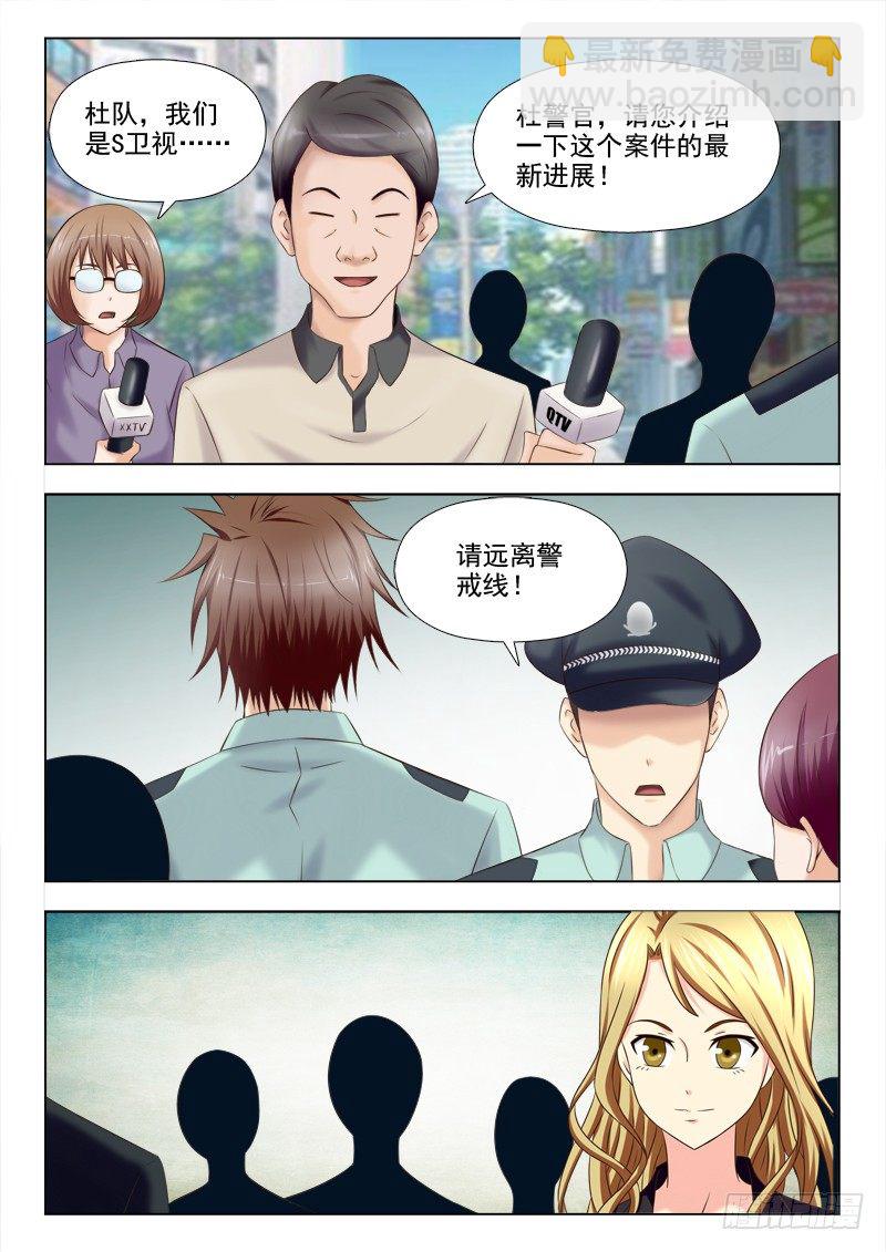 134 诡异的声音-第137话