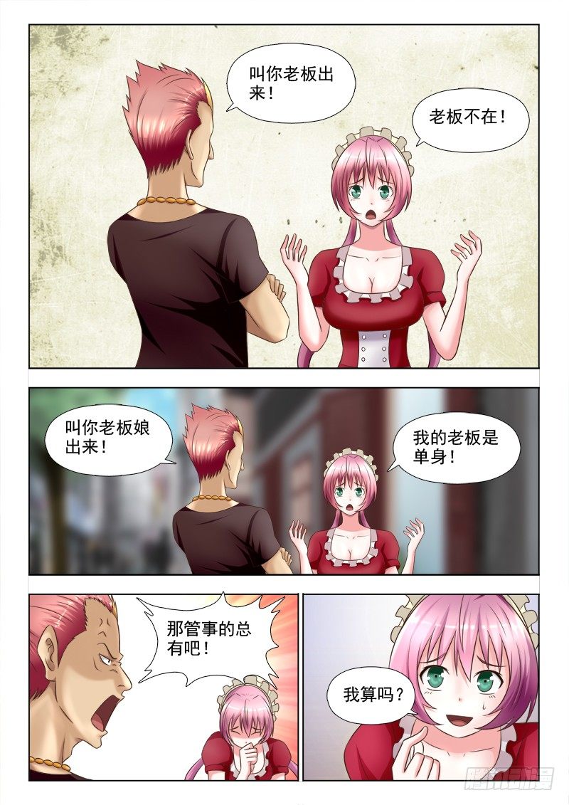 136  见鬼了-第139话