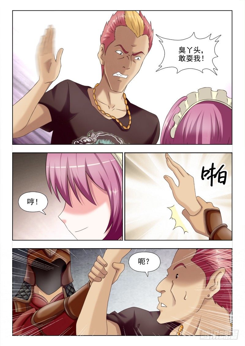 136  见鬼了-第139话