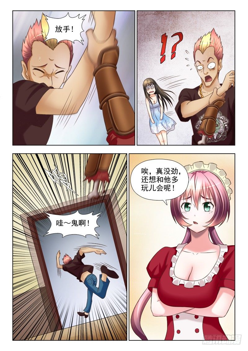 136  见鬼了-第139话