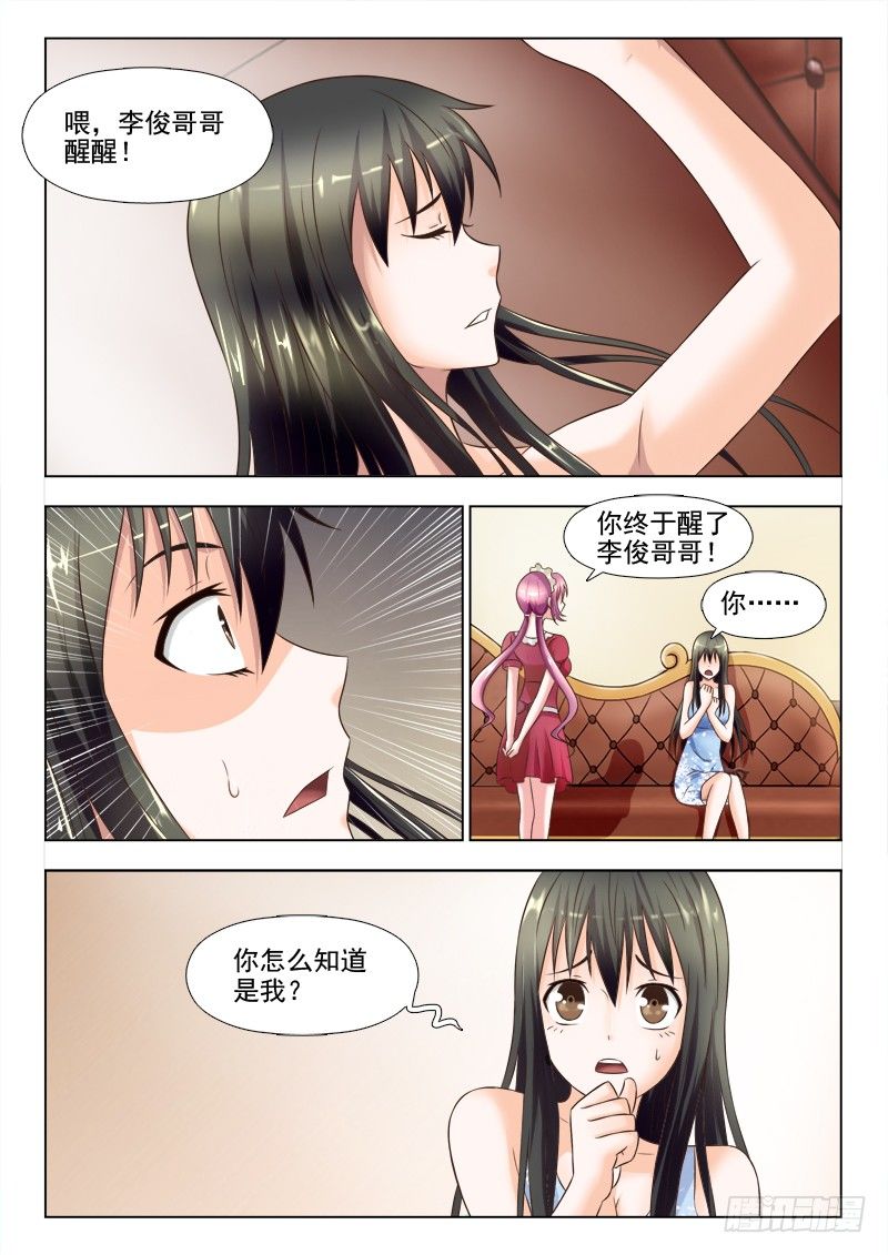 136  见鬼了-第139话