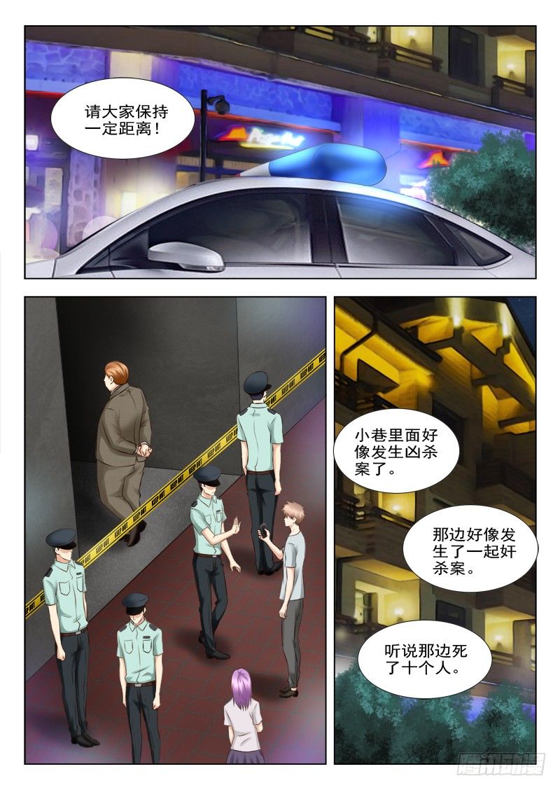 15 原来他是警察-第15话