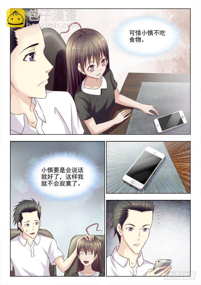 138 尽快定案-第141话