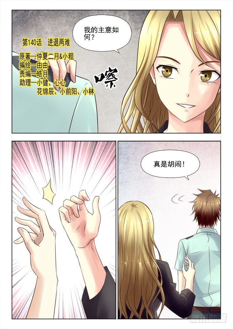 140 进退两难-第143话