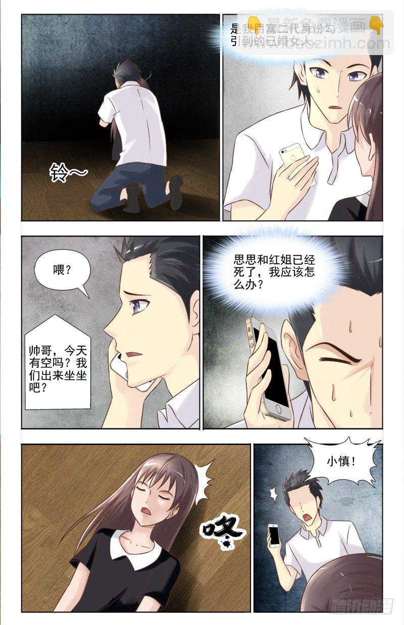 140 进退两难-第143话