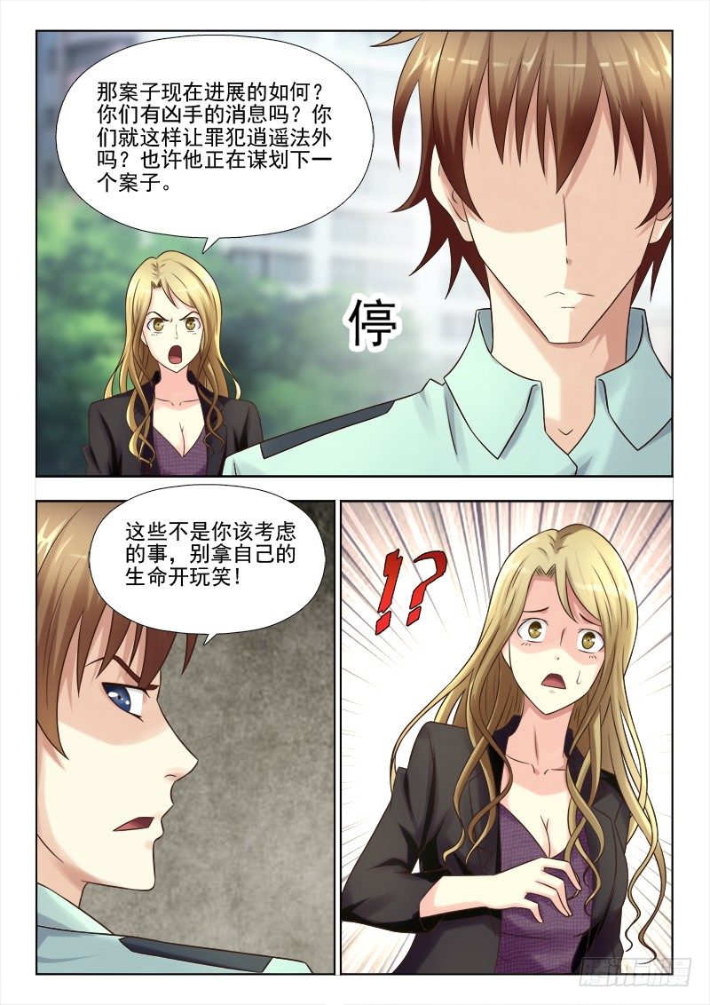 140 进退两难-第143话