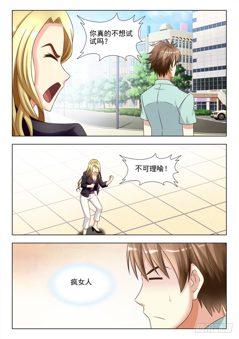140 进退两难-第143话