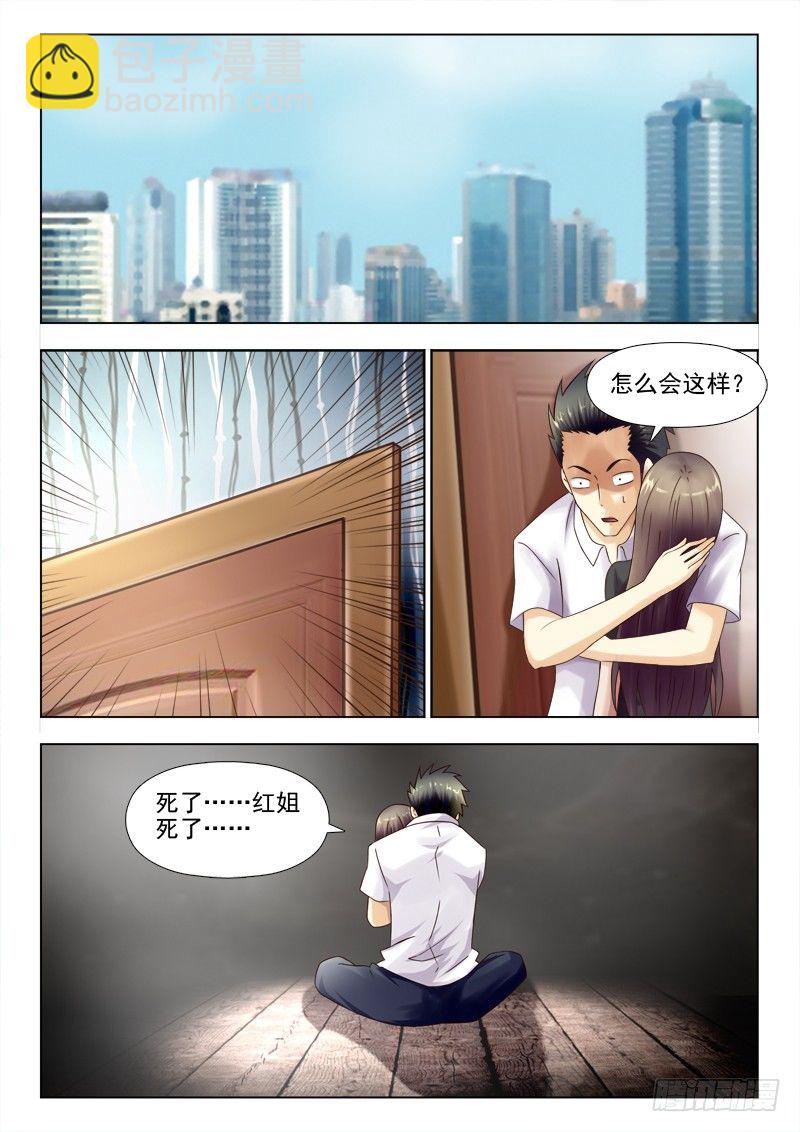 140 进退两难-第143话